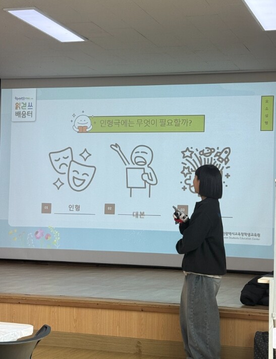 인천광역시교육청학생교육원 서사체험학습...