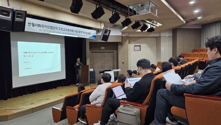 경기도, 노후산업단지 경쟁력 강화 위...