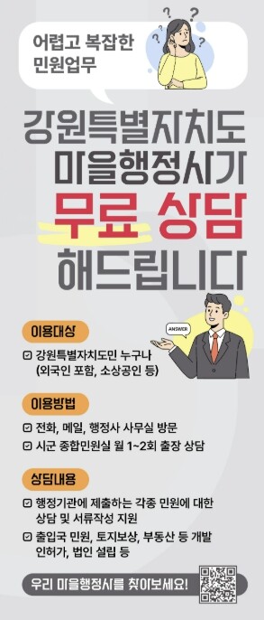 홍천군, 4월부터 