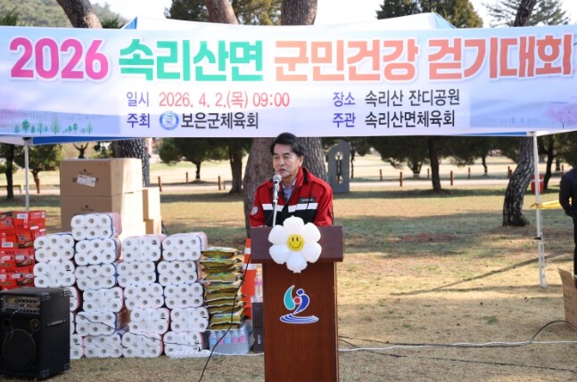 보은군 속리산면체육회, ‘2026 속...