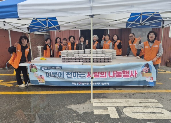 평택시 송북동 자원봉사 나눔센터, ‘...