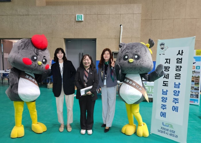 남양주시, “사업장은 남양주에, 지방...