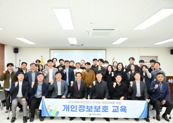 여주도시공사, 최고경영자(CEO) 주...