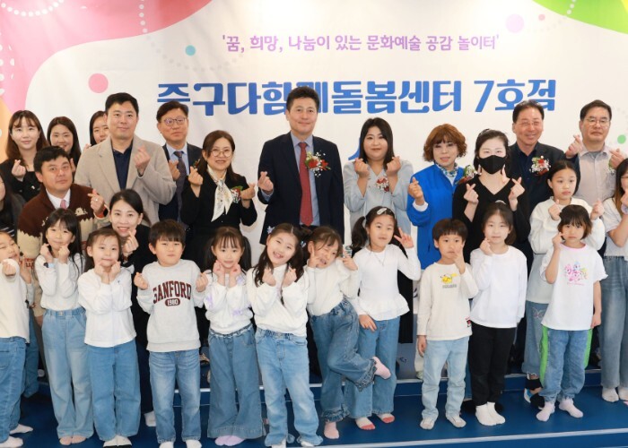 인천 중구의회, ‘다함께돌봄센터 7호...