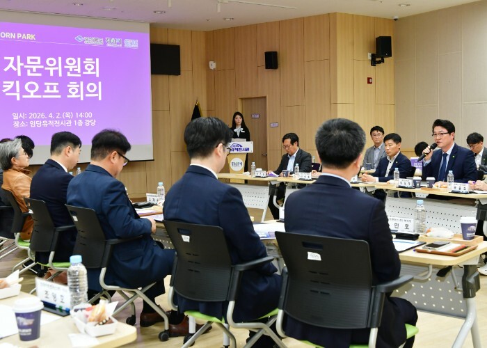 경산시, 임당유니콘파크 자문위원회 킥...