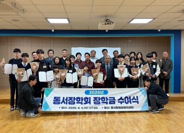 사천시 동서동 ‘동서장학회’ 장학금 ...