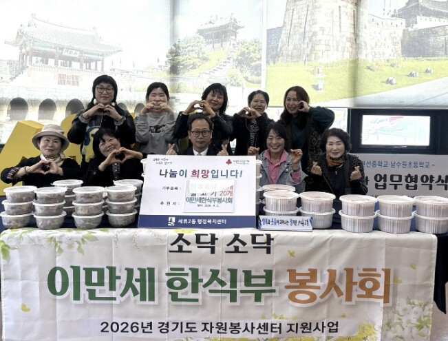 수원시 권선구 세류2동 이만세한식부봉...