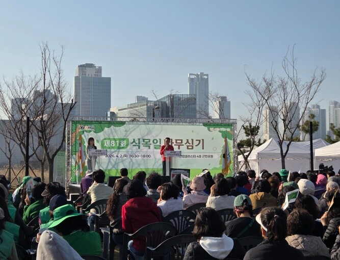 연수구, 제81회 식목일 기념 나무심...