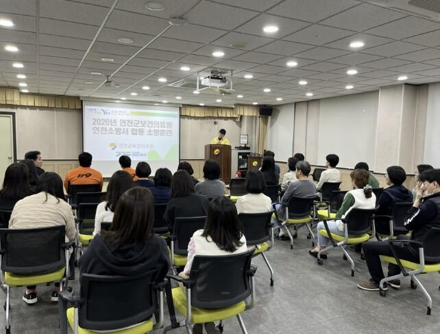 연천군보건의료원, 연천소방서와 합동 ...