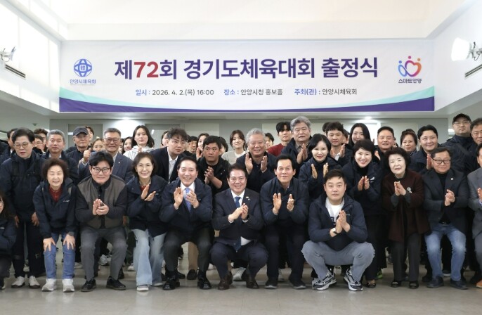 안양시, 제72회 경기도 체육 대회 ...