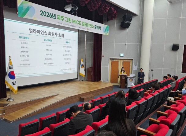 제주, 지속 가능 MICE 중심지로 ...