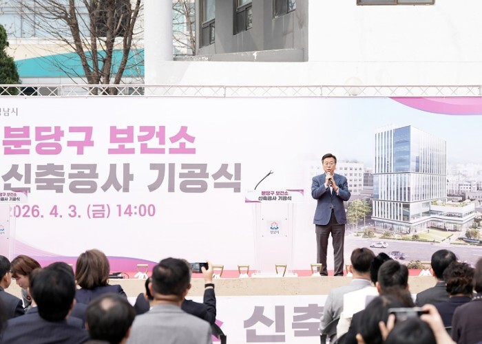 성남시, 분당구보건소 현 부지 신축 ...