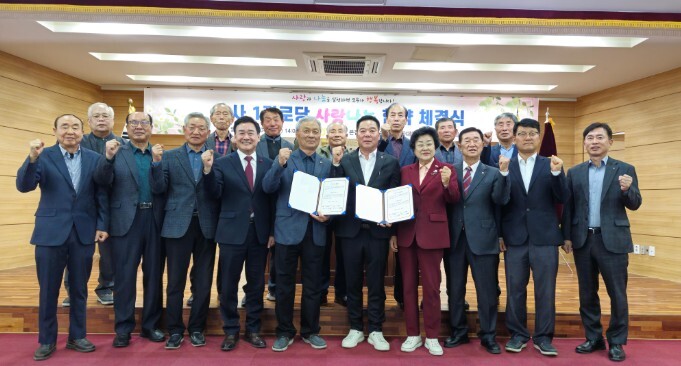 대한노인회 이천시지회, 