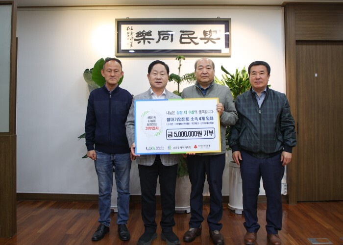 남양주시 철마기업인회, 취약계층 주거...