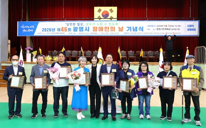 광명시, 차별 없는 당연한 일상 실현...