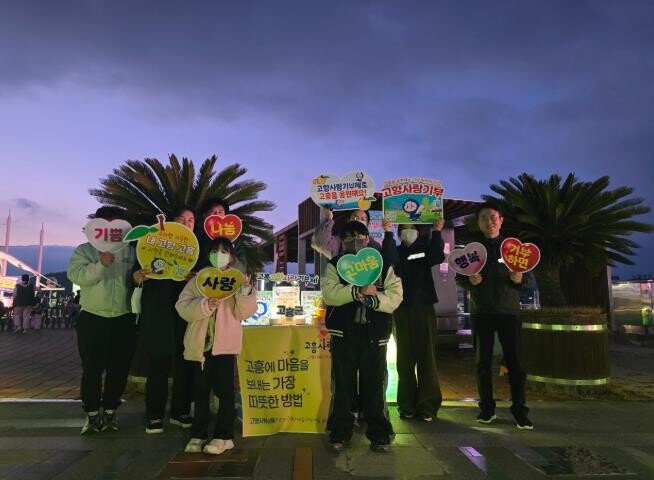 고흥군, 밤바다 수놓은 녹동항 불꽃쇼...