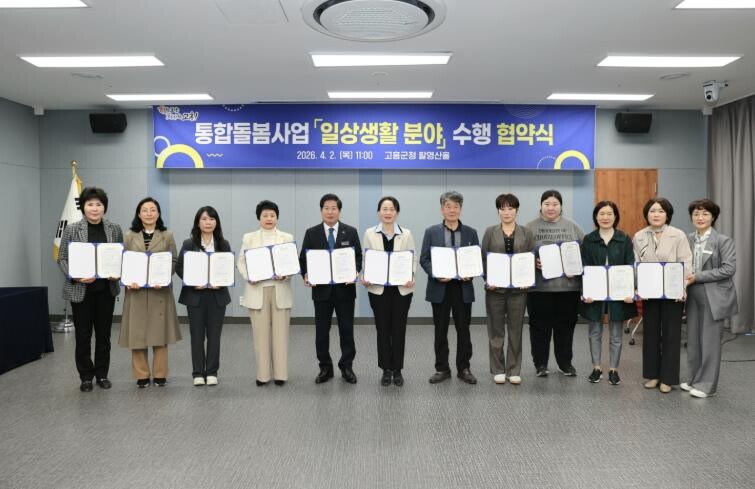 고흥군, 의료·요양 통합돌봄사업 ‘일...