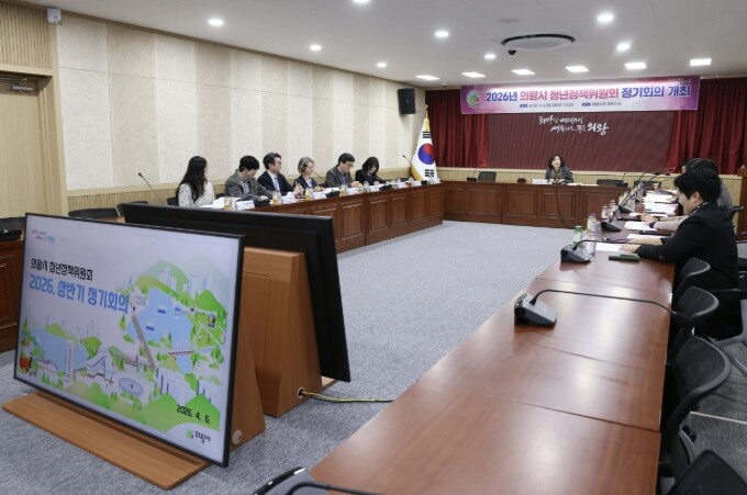 의왕시, 2026년 청년정책위원회 위...