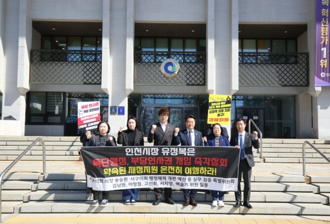 서구의회, “분구 전 약속했던 50%...