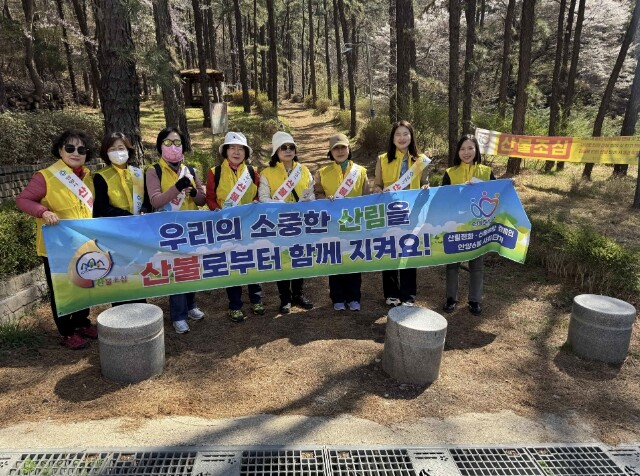 안양시 안양6동, 사회단체 합동 산불...