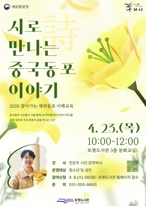 구리시 토평도서관, 