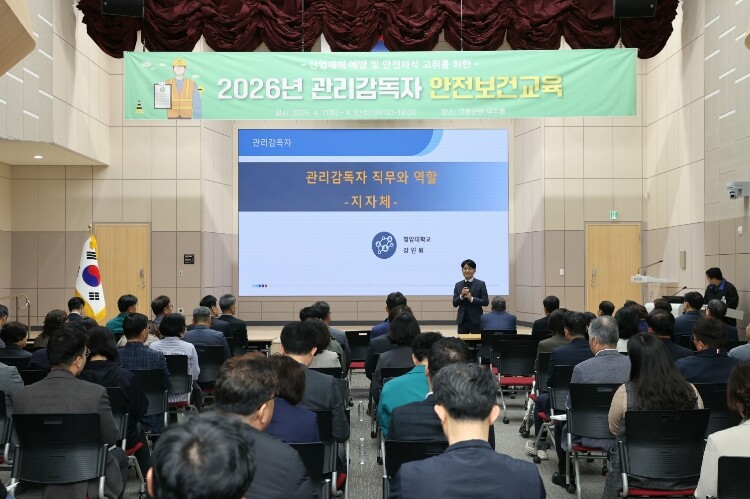 고흥군, 2026년 관리감독자 안전보...