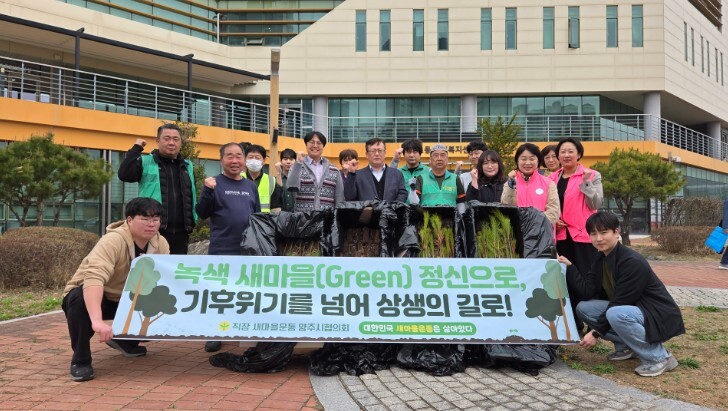 직장·공장새마을운동 양주시협의회, 식...