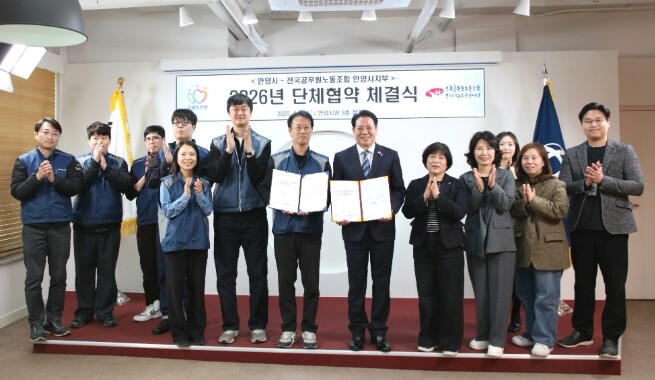 안양시-전공노 안양시지부, 7년 만에...