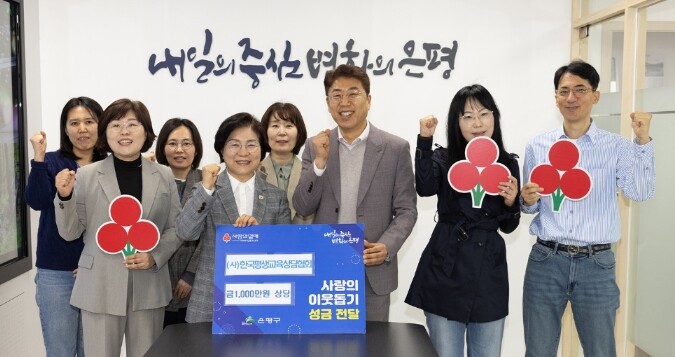 은평구, (사)한국평생교육상담협회로부...