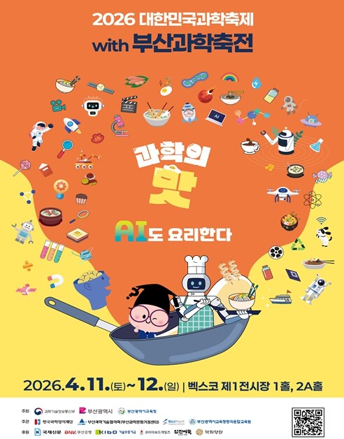 우리 가족, 주말 메뉴는 