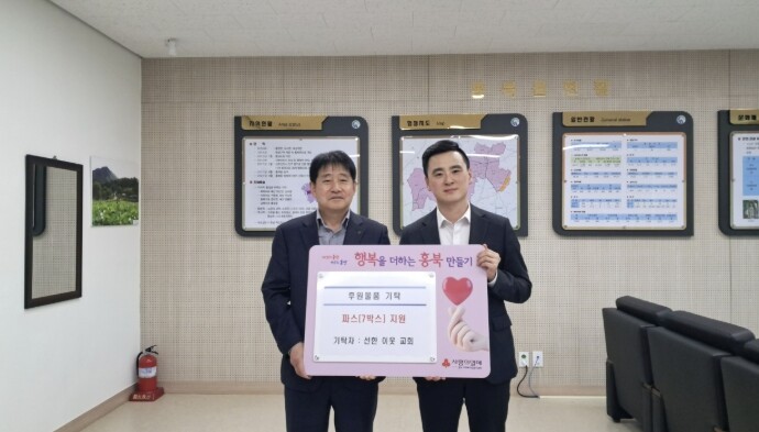 홍성군 홍북읍 선한 이웃 교회, 파스...