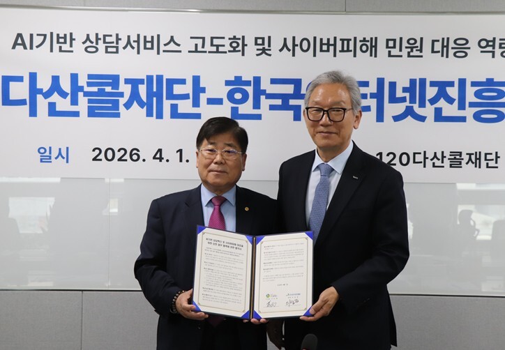 서울시 다산콜재단, 서울시민 사이버 ...