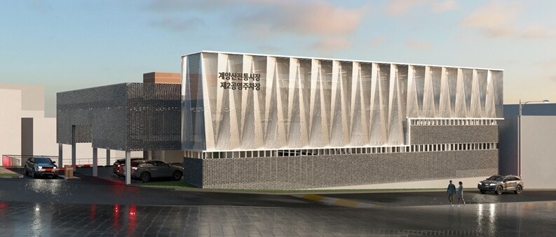 계양구, 계양산전통시장 제2공영주차장...