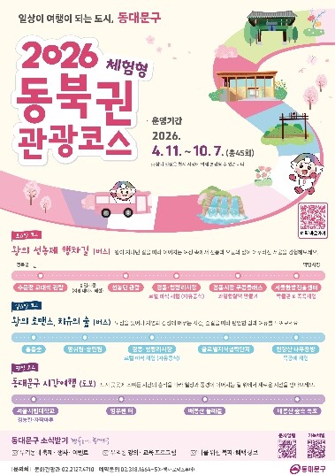 “만원으로 즐기는 하루, 일상의 여행...