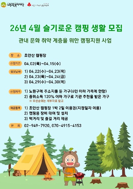 "숲이 주는 힐링, 누구에게...