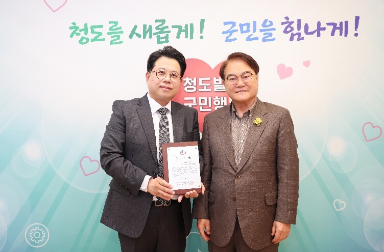 청도군약사회, 청도군인재육성장학회 장...