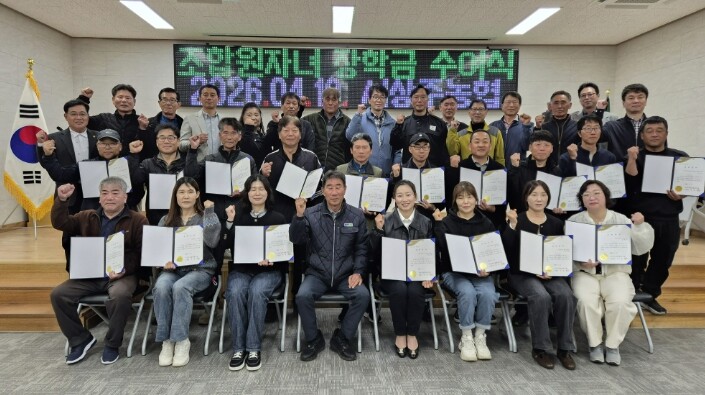 서상주농협, 조합원 대학생 자녀에 장...