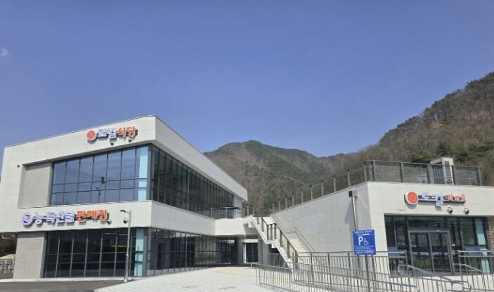 보은군 스마트먹거리유통센터, 13일부...