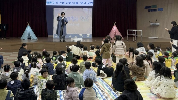 수원시 영통구, 유아동 대상 안전사고...