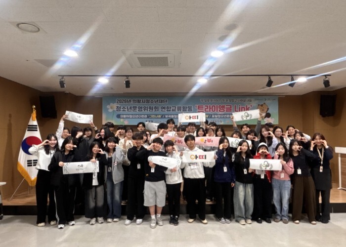 의왕시청소년재단, 제1회 청소년운영위...