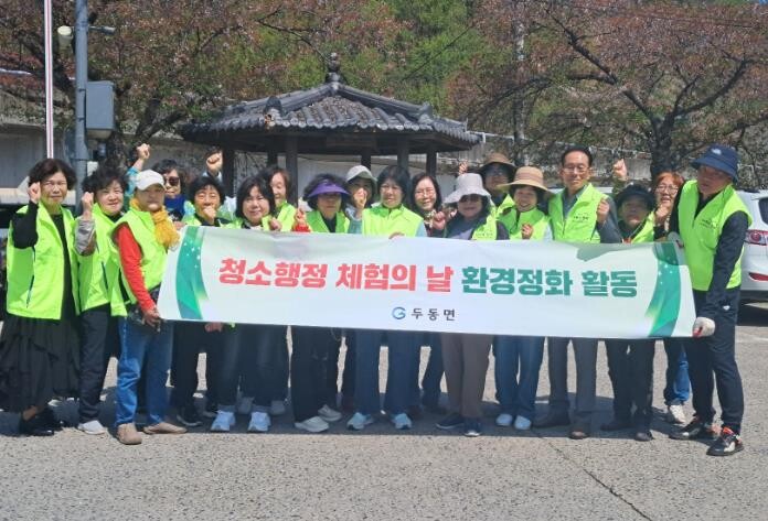 울주군 두동면 지역사회보장협의체, 봉...