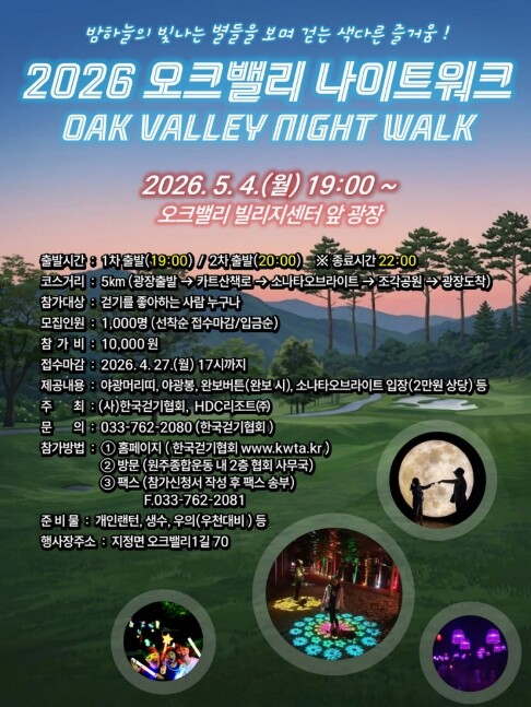 걷기 좋은 5월의 밤, 빛의 정원서 ...