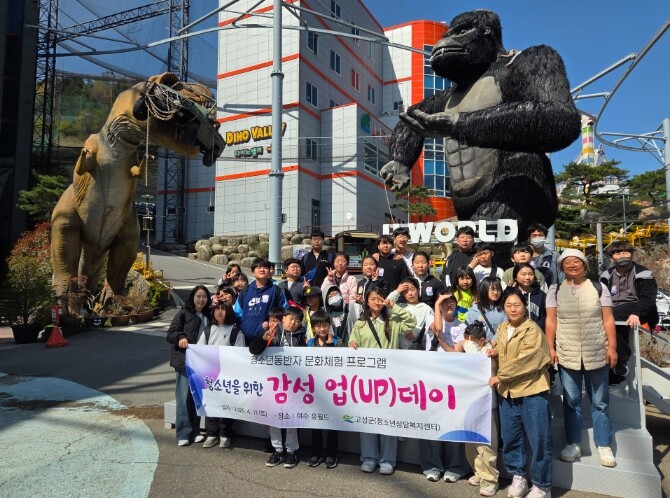고성군 청소년상담복지센터 청소년동반자...