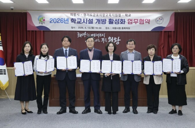 김성제 의왕시장 "학교시설,...