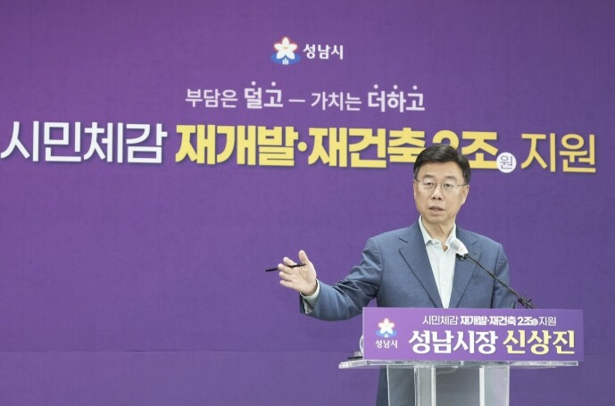 성남시, 재개발·재건축 2조원 투입…...