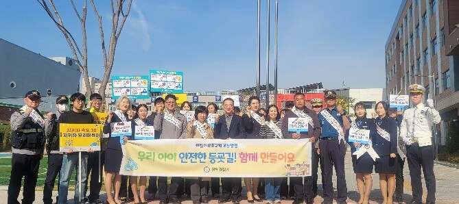 광명경찰서, 어린이보호구역 교통안전 ...