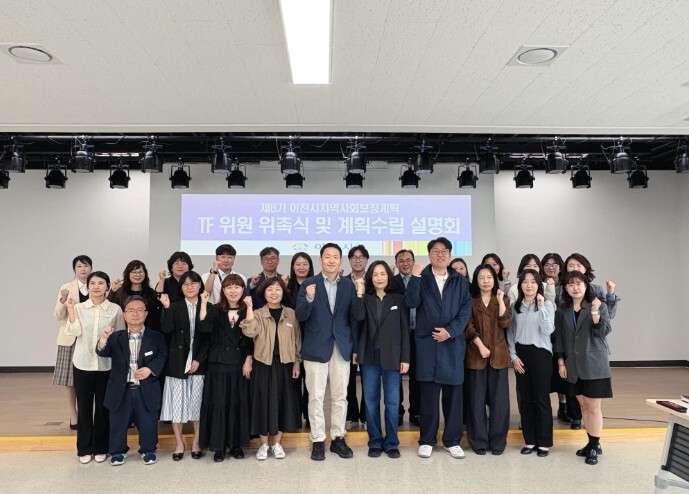 이천시, 제6기 지역사회보장계획 수립...