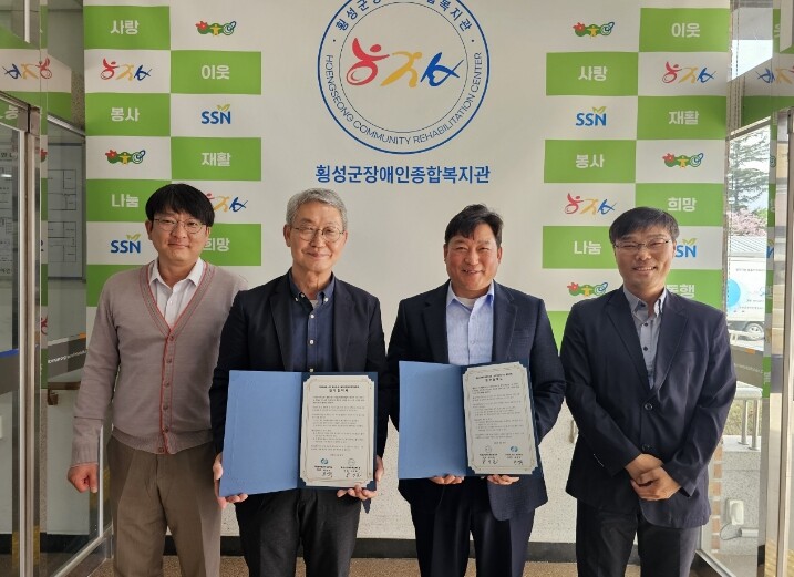 횡성군장애인종합복지관-한전MCS(주)...