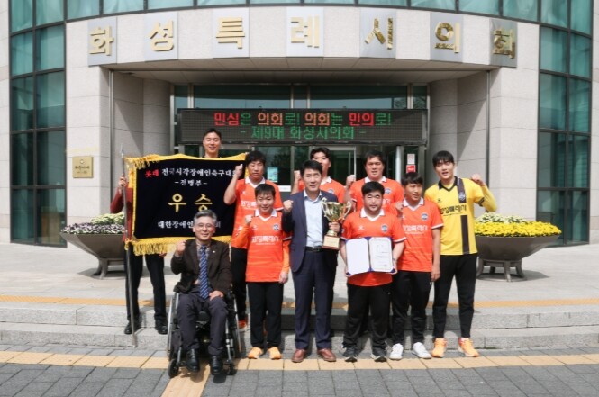 화성특례시의회, 화성시각축구단 우승 ...