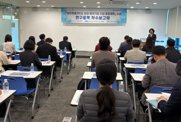 제주도, 창업․벤처기업 육성 중장기 ...